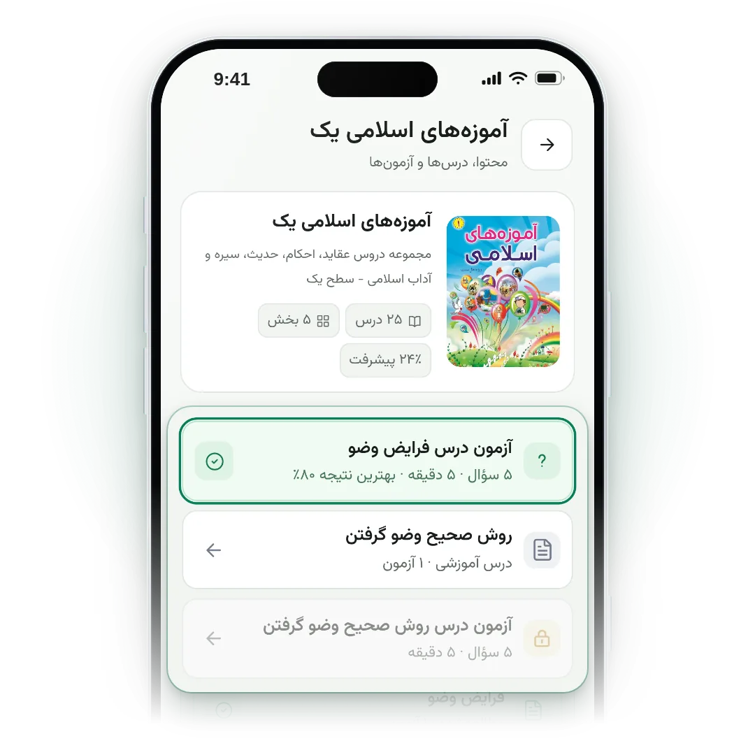 راهنمای انتخاب کتاب در گنجینه با قرآن