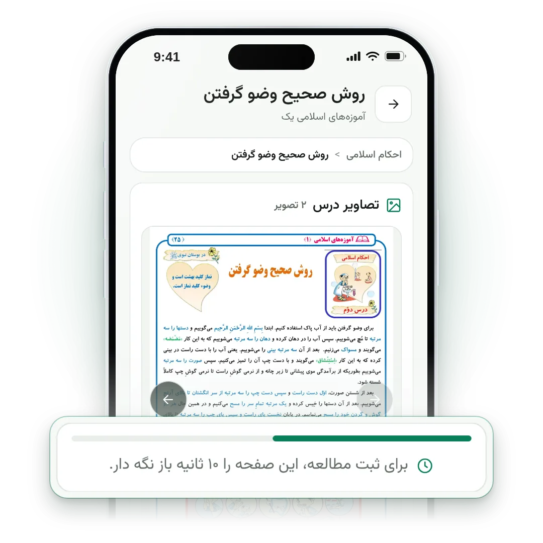 نمای تصویری صفحهٔ درس