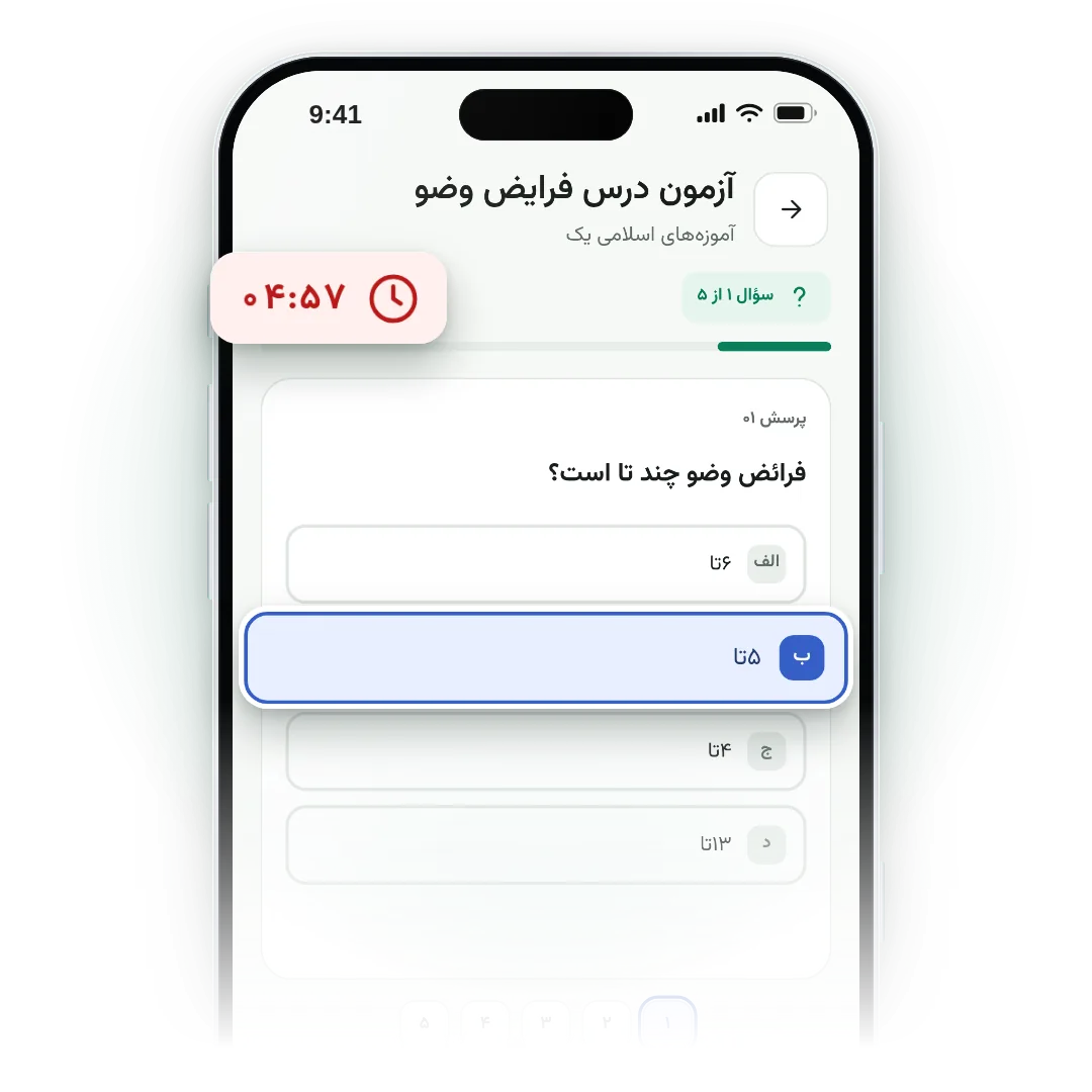 نمونهٔ واقعی آزمون چندگزینه‌ای
