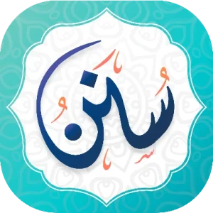 نرم افزار سنن